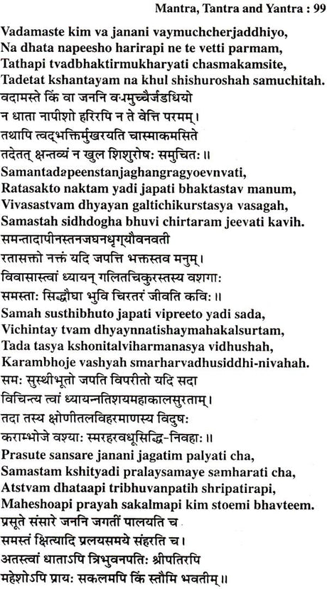 Ravan Sanhita (Mantra, Tantra and Yantra) - Retail Maharaj