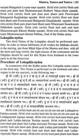 Ravan Sanhita (Mantra, Tantra and Yantra) - Retail Maharaj