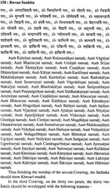 Ravan Sanhita (Mantra, Tantra and Yantra) - Retail Maharaj