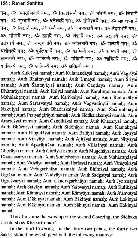 Ravan Sanhita (Mantra, Tantra and Yantra) - Retail Maharaj