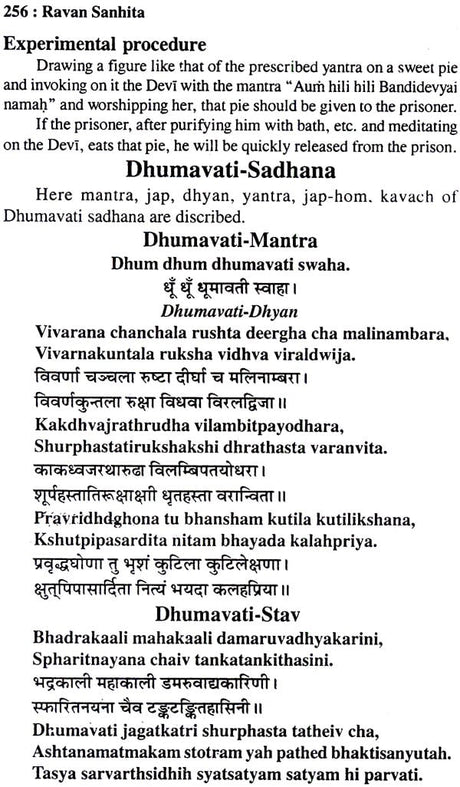 Ravan Sanhita (Mantra, Tantra and Yantra) - Retail Maharaj
