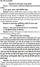 Ravan Sanhita (Mantra, Tantra and Yantra) - Retail Maharaj