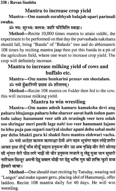 Ravan Sanhita (Mantra, Tantra and Yantra) - Retail Maharaj