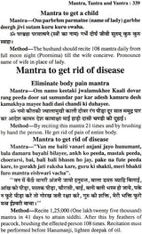 Ravan Sanhita (Mantra, Tantra and Yantra) - Retail Maharaj