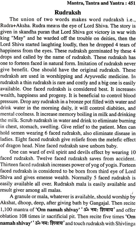 Ravan Sanhita (Mantra, Tantra and Yantra) - Retail Maharaj