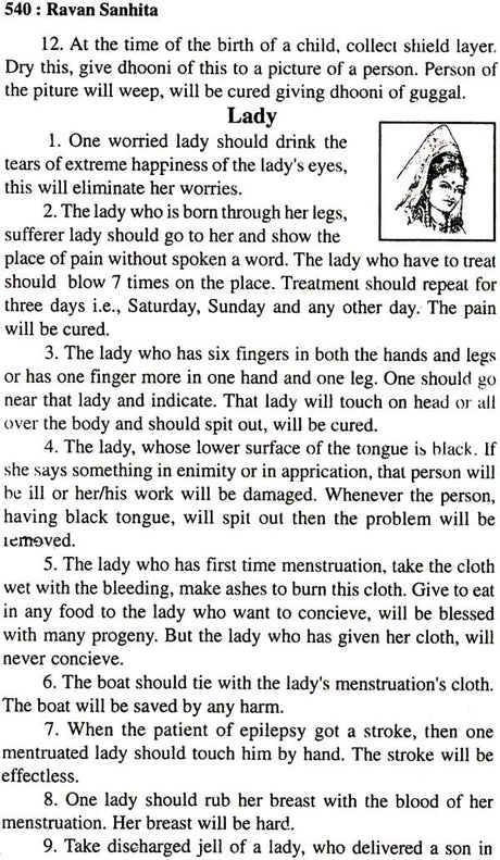 Ravan Sanhita (Mantra, Tantra and Yantra) - Retail Maharaj