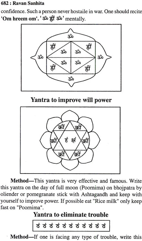 Ravan Sanhita (Mantra, Tantra and Yantra) - Retail Maharaj