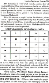 Ravan Sanhita (Mantra, Tantra and Yantra) - Retail Maharaj