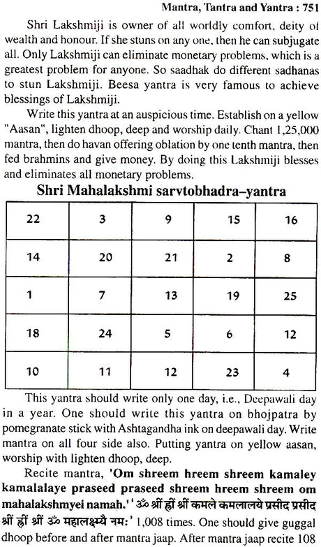 Ravan Sanhita (Mantra, Tantra and Yantra) - Retail Maharaj