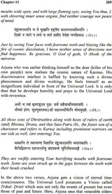 Bhagavad Gita: The Gospel for Holy Life (Sanskrit Text, English Translation and Notes on the Bhagavad Gita) - Retail Maharaj