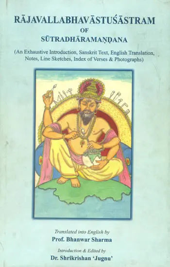 Rajavallabhavastusastram of Sutradharamandana - Retail Maharaj