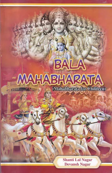 Bala Mahabharata (For Children) - Retail Maharaj