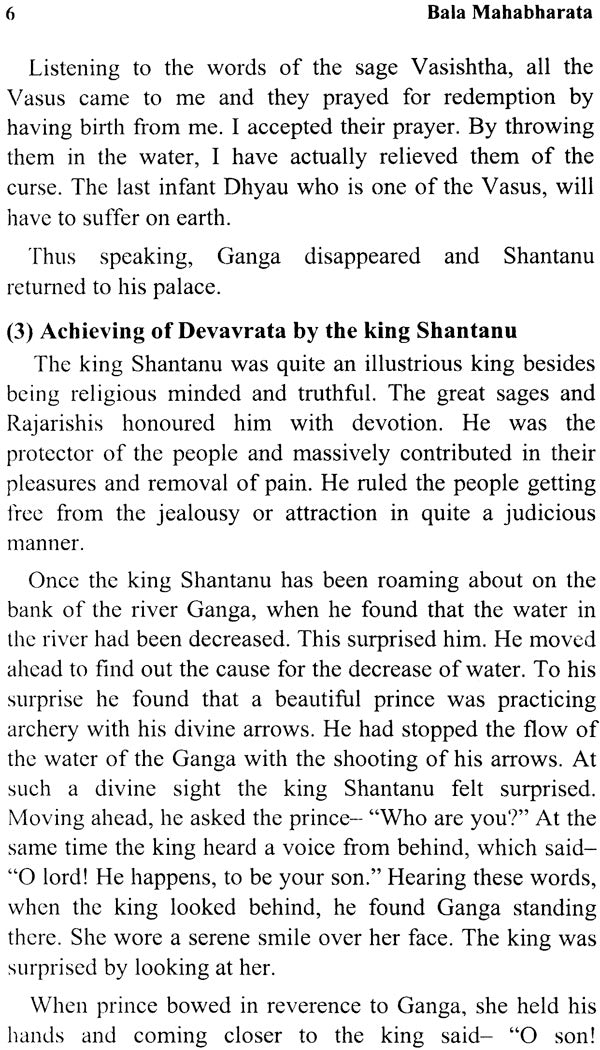 Bala Mahabharata (For Children) - Retail Maharaj