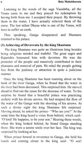 Bala Mahabharata (For Children) - Retail Maharaj