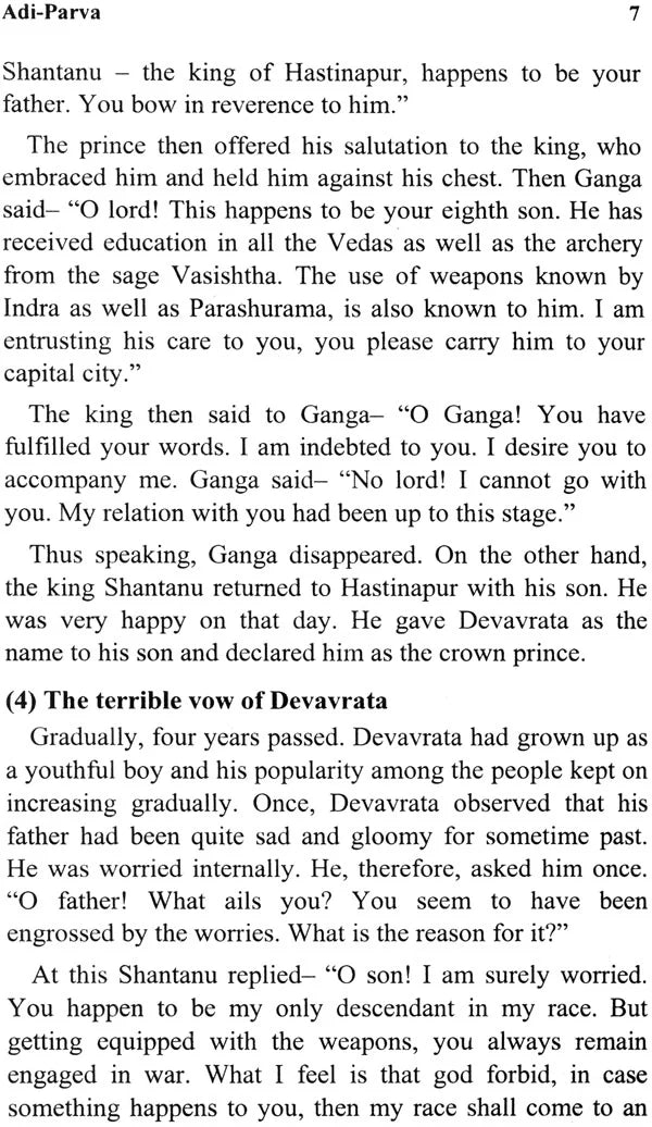 Bala Mahabharata (For Children) - Retail Maharaj