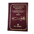 A Critical Study of Tripraśna-Grahana-Drkkarmavāsanā of Bhāskarācārya's Golādhyā - Retail Maharaj