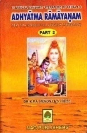 Adhyātma Rāmāyaṇam - Retail Maharaj