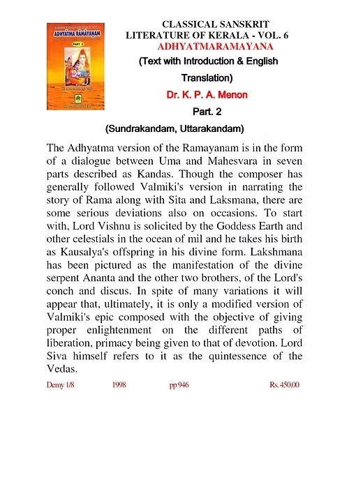 Adhyātma Rāmāyaṇam - Retail Maharaj