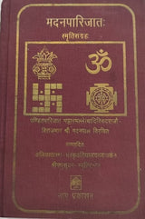 MADANPARIJAT (SMRITI SANGRAH) - Retail Maharaj
