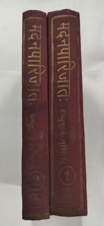 MADANPARIJAT (SMRITI SANGRAH) - Retail Maharaj