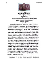 MADANPARIJAT (SMRITI SANGRAH) - Retail Maharaj