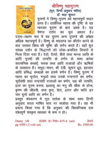 SHREE VISHNUMAHAPURAN (TEXT WITH HINDI TRANSLATION) - Retail Maharaj