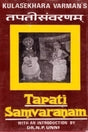 TAPATISAMVARANAM (KULSHEKHARVARMAN KRITA) - Retail Maharaj