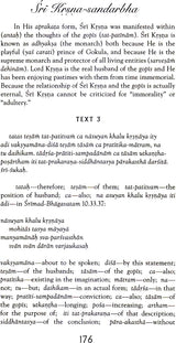 Sri Krsna Sandarbha (Set of 3 Volumes) - Retail Maharaj