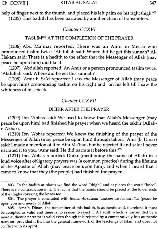 Sahih Muslim: Al-Jami – Us-Sahih (Set of 4 Volumes) - Retail Maharaj