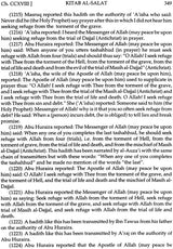 Sahih Muslim: Al-Jami – Us-Sahih (Set of 4 Volumes) - Retail Maharaj