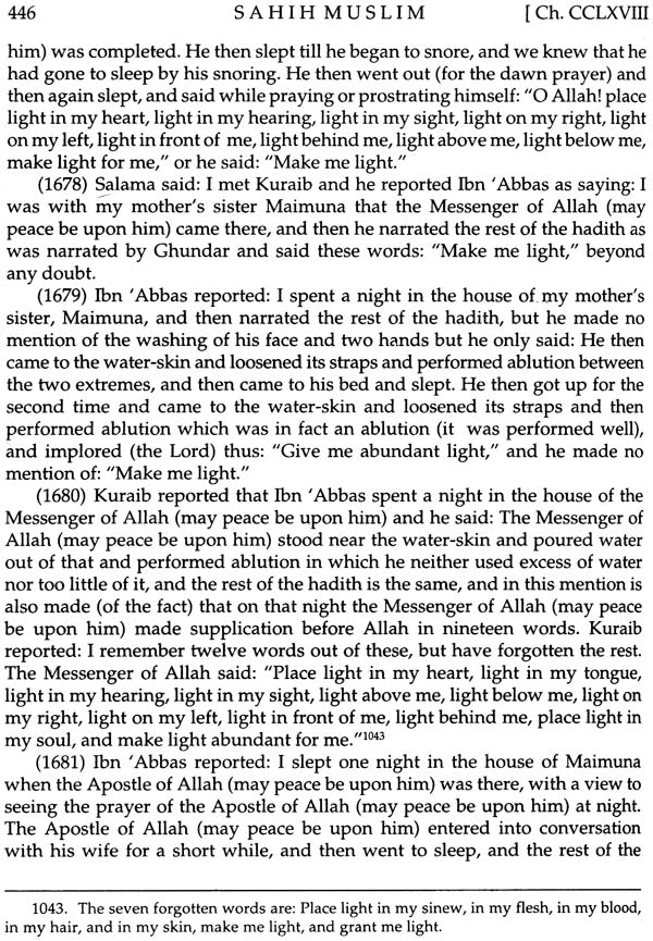 Sahih Muslim: Al-Jami – Us-Sahih (Set of 4 Volumes) - Retail Maharaj