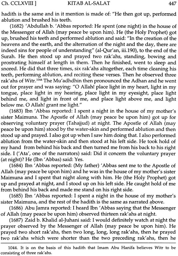 Sahih Muslim: Al-Jami – Us-Sahih (Set of 4 Volumes) - Retail Maharaj