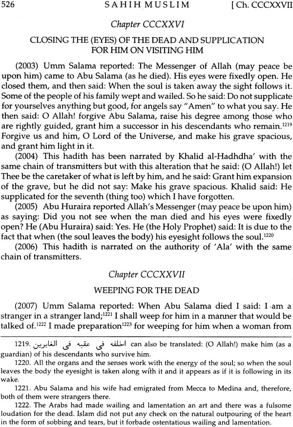Sahih Muslim: Al-Jami – Us-Sahih (Set of 4 Volumes) - Retail Maharaj
