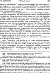 Sahih Muslim: Al-Jami – Us-Sahih (Set of 4 Volumes) - Retail Maharaj