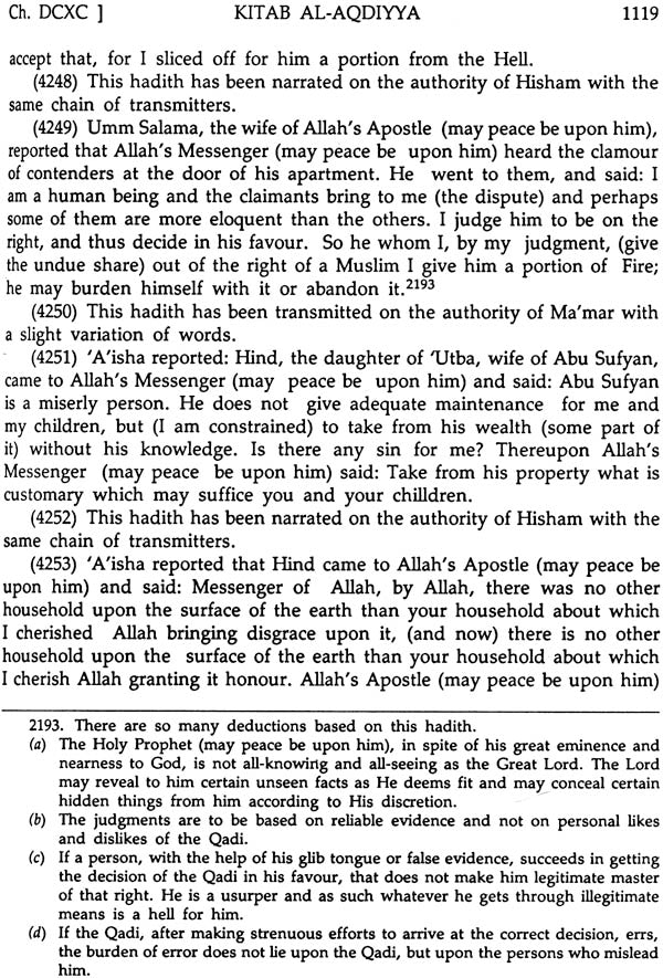 Sahih Muslim: Al-Jami – Us-Sahih (Set of 4 Volumes) - Retail Maharaj