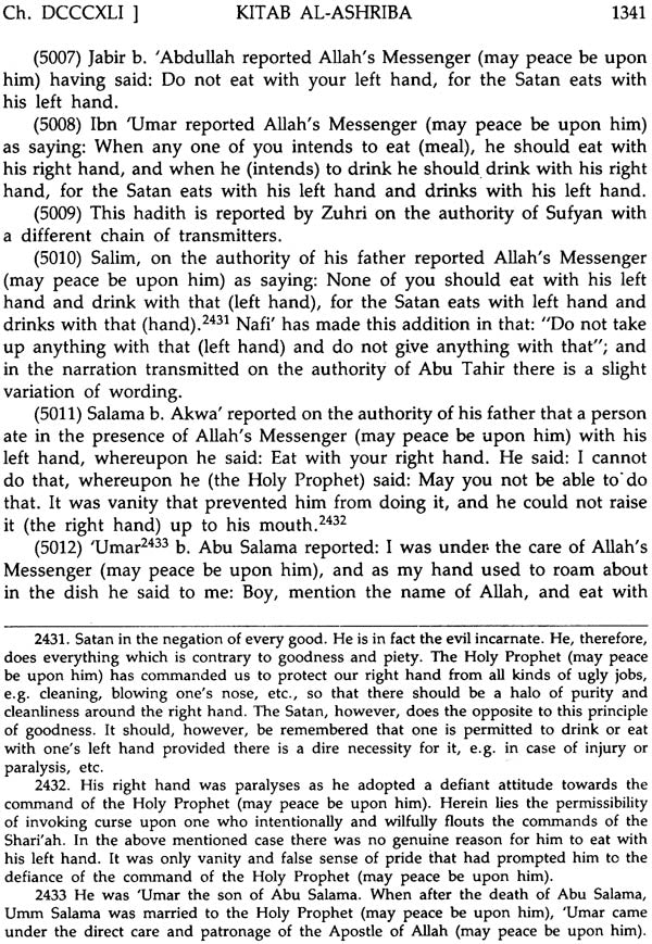 Sahih Muslim: Al-Jami – Us-Sahih (Set of 4 Volumes) - Retail Maharaj