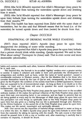 Sahih Muslim: Al-Jami – Us-Sahih (Set of 4 Volumes) - Retail Maharaj