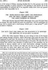 Sahih Muslim: Al-Jami – Us-Sahih (Set of 4 Volumes) - Retail Maharaj