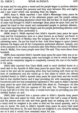 Sahih Muslim: Al-Jami – Us-Sahih (Set of 4 Volumes) - Retail Maharaj