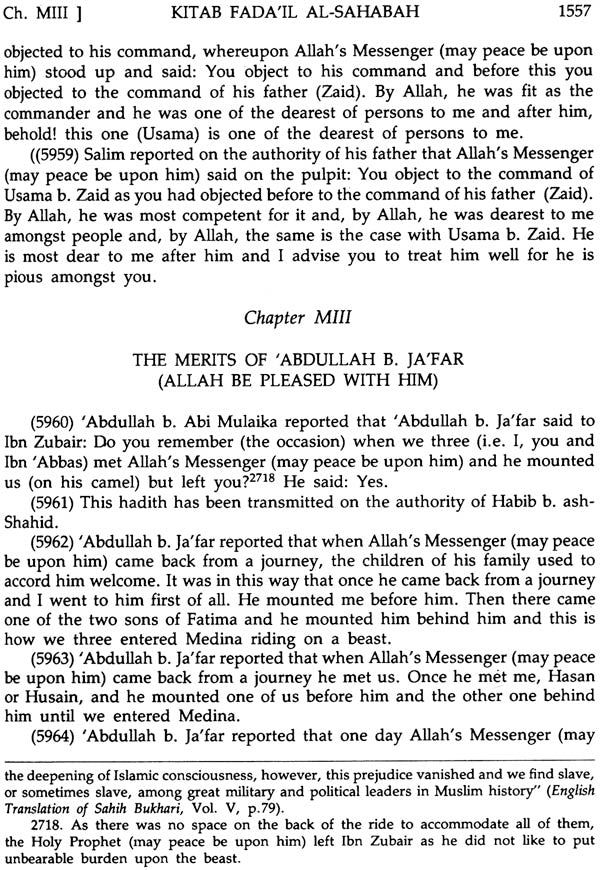 Sahih Muslim: Al-Jami – Us-Sahih (Set of 4 Volumes) - Retail Maharaj