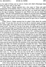 Sahih Muslim: Al-Jami – Us-Sahih (Set of 4 Volumes) - Retail Maharaj