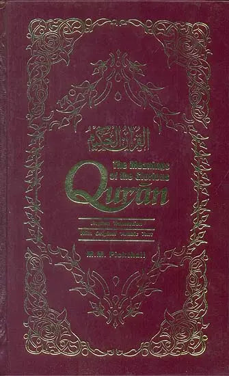 The Meaning of The Glorious Qur’an - Retail Maharaj