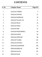 Panjsurah Shareef (A Collection of Sixteen Surahs from The Holy Qur’an) - Retail Maharaj