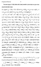 Panjsurah Shareef (A Collection of Sixteen Surahs from The Holy Qur’an) - Retail Maharaj