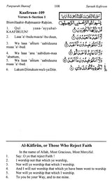 Panjsurah Shareef (A Collection of Sixteen Surahs from The Holy Qur’an) - Retail Maharaj