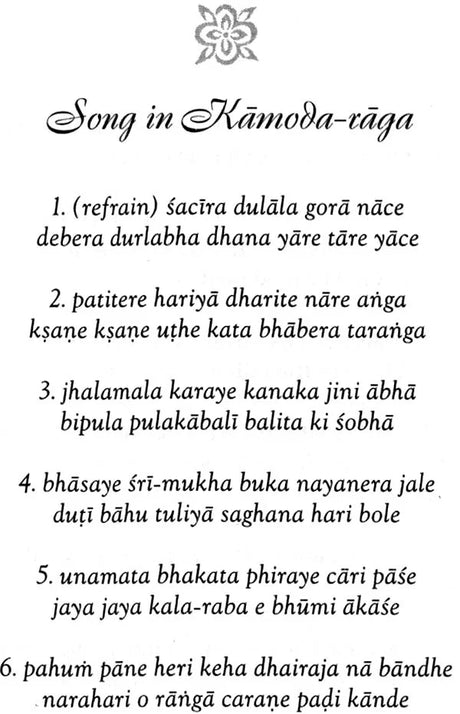 Songs of Sri Narahari Chakravarti Thakura - Retail Maharaj