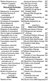 Ayurvedic Diagnostics - Madhava-Nidana of Madhavakara With the Commentary Madhukosa (Set of Two Volumes) - Retail Maharaj