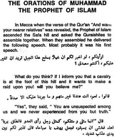 The Oration of Muhammad (The Prophet of Islam) - Retail Maharaj
