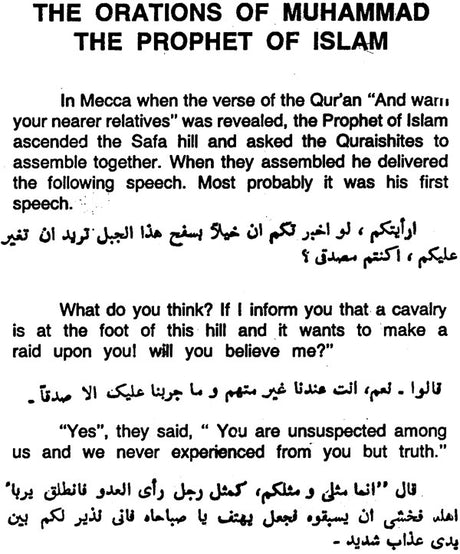 The Oration of Muhammad (The Prophet of Islam) - Retail Maharaj