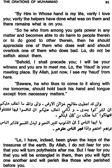 The Oration of Muhammad (The Prophet of Islam) - Retail Maharaj